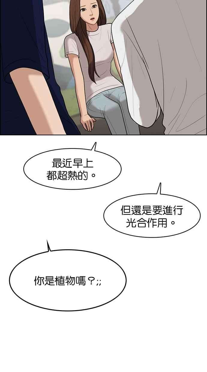 女神降临38话