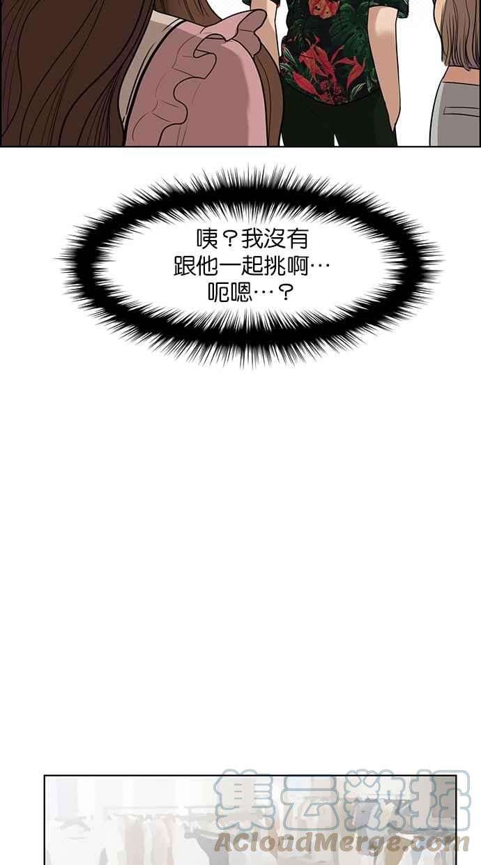 女神降临39话