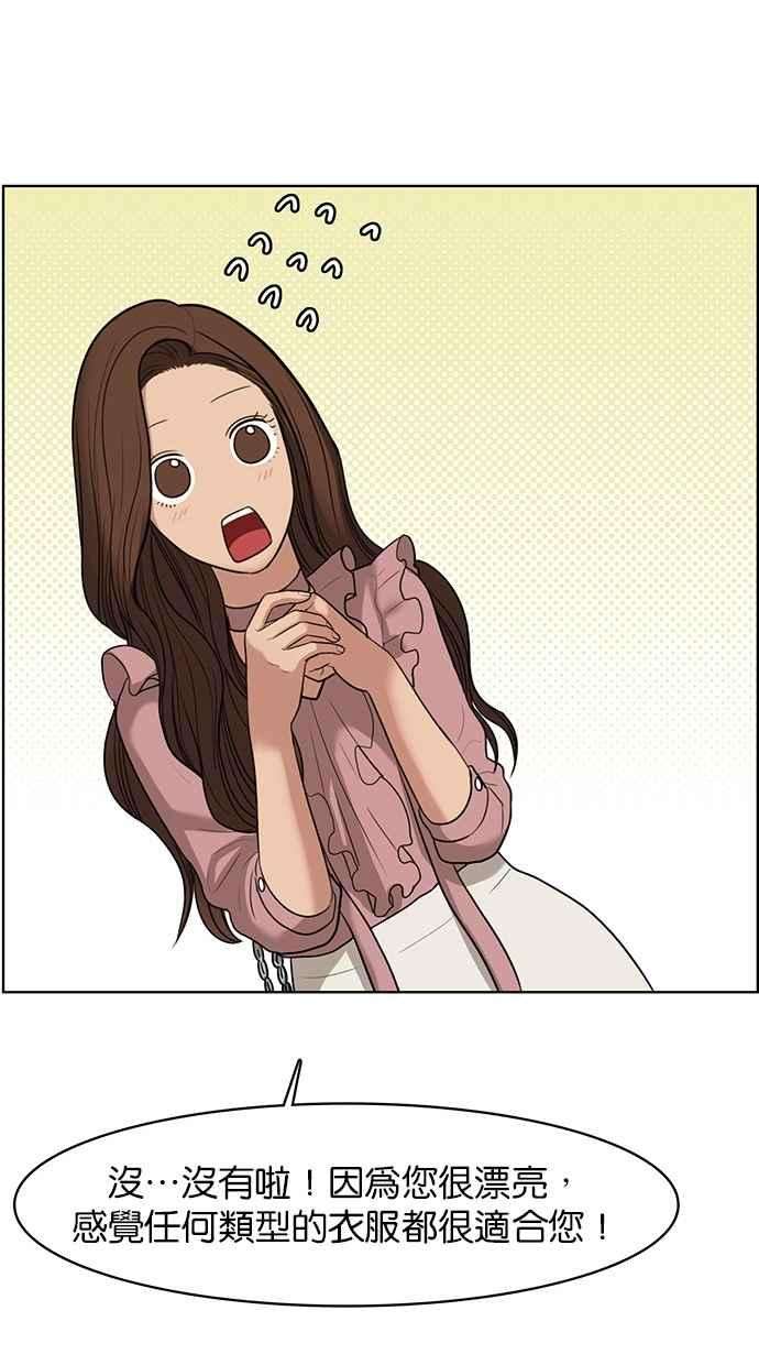 女神降临39话