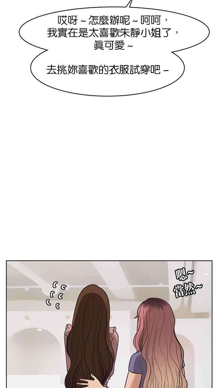 女神降临39话