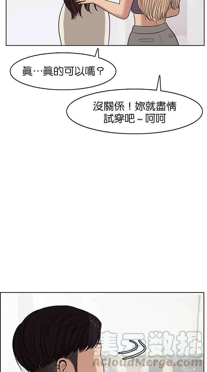 女神降临39话