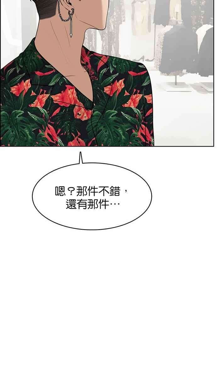 女神降临39话