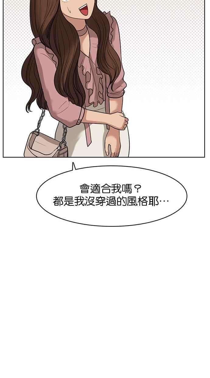女神降临39话