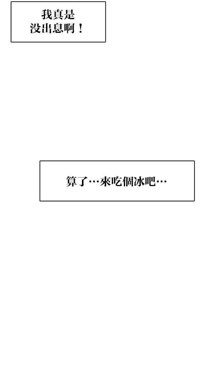 女神降临39话