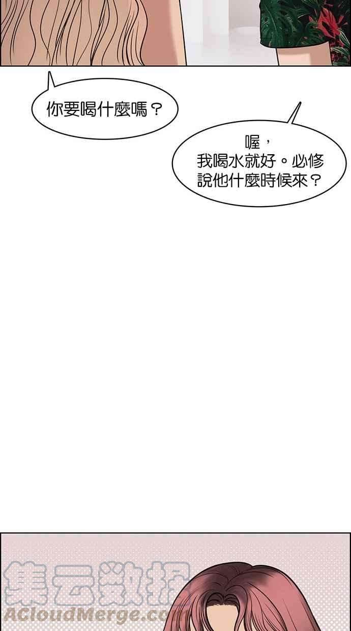 女神降临39话