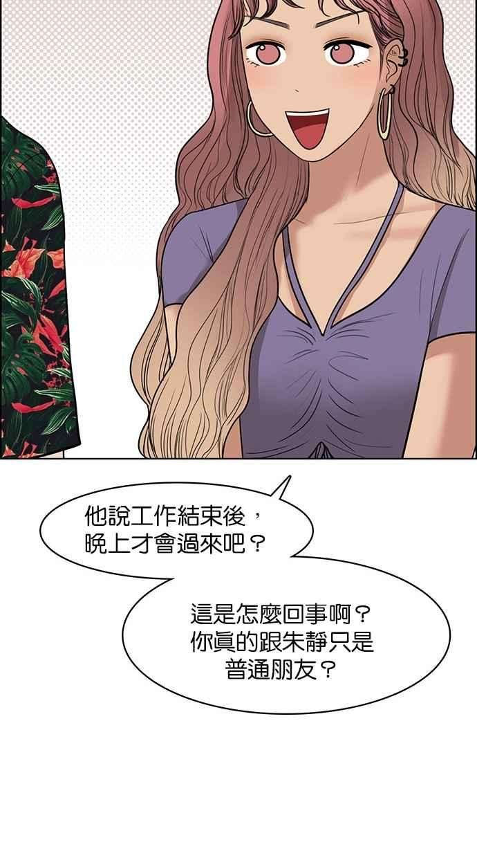 女神降临39话
