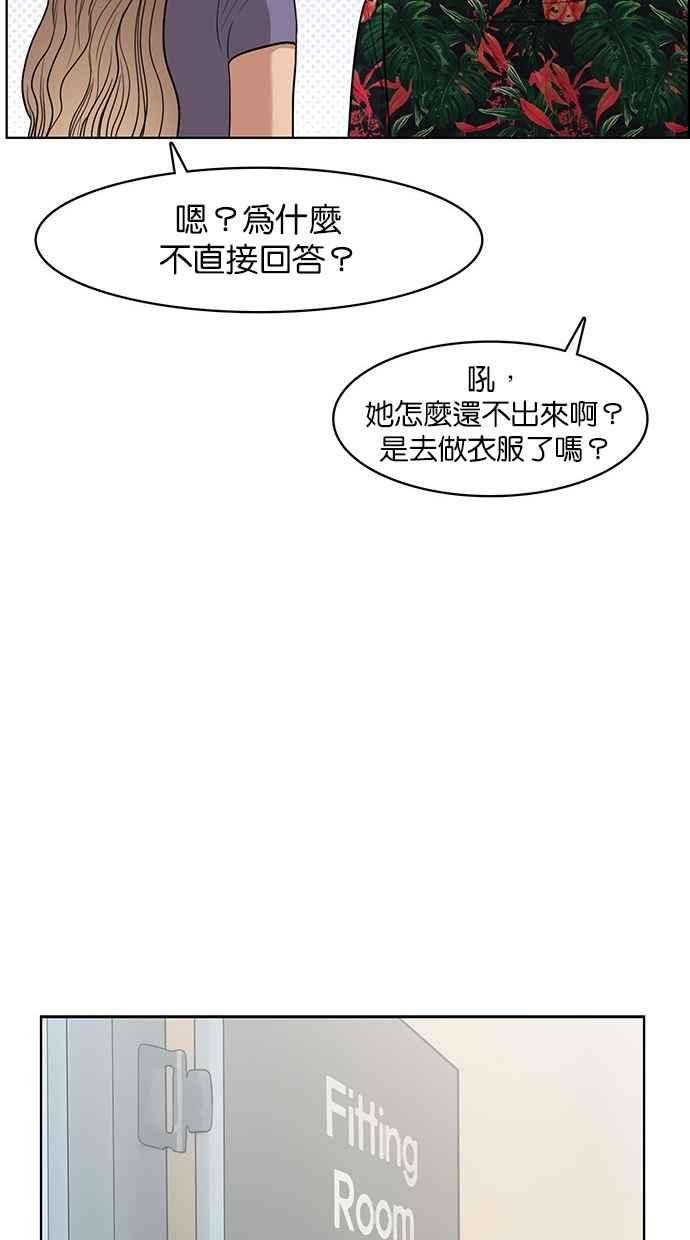 女神降临39话