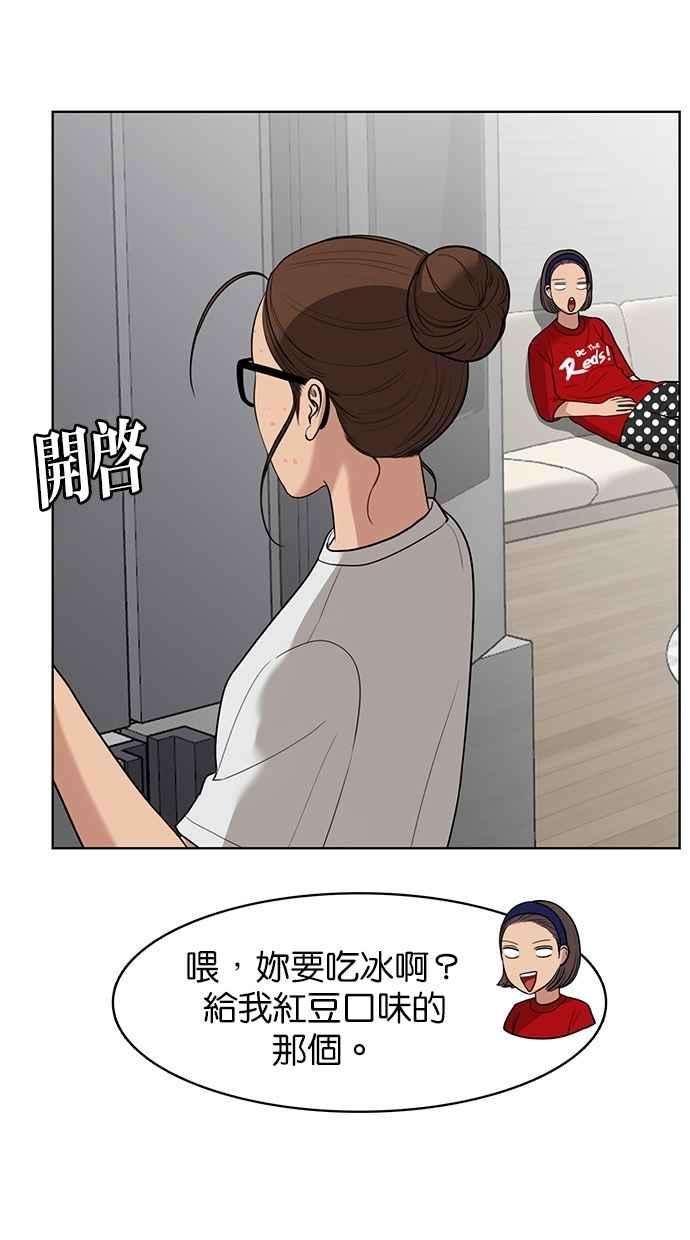 女神降临39话