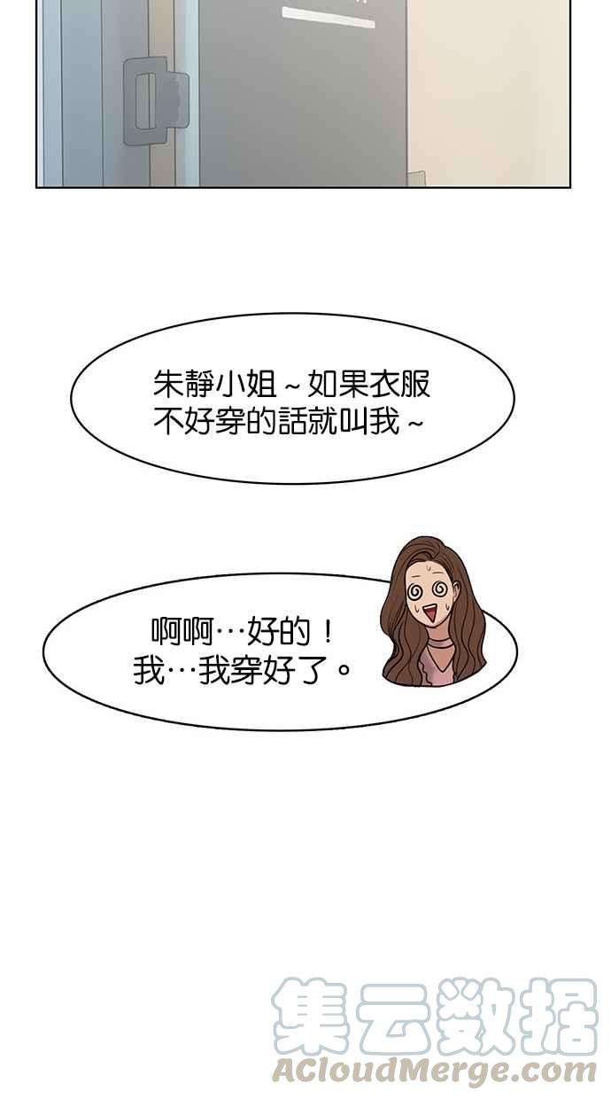女神降临39话