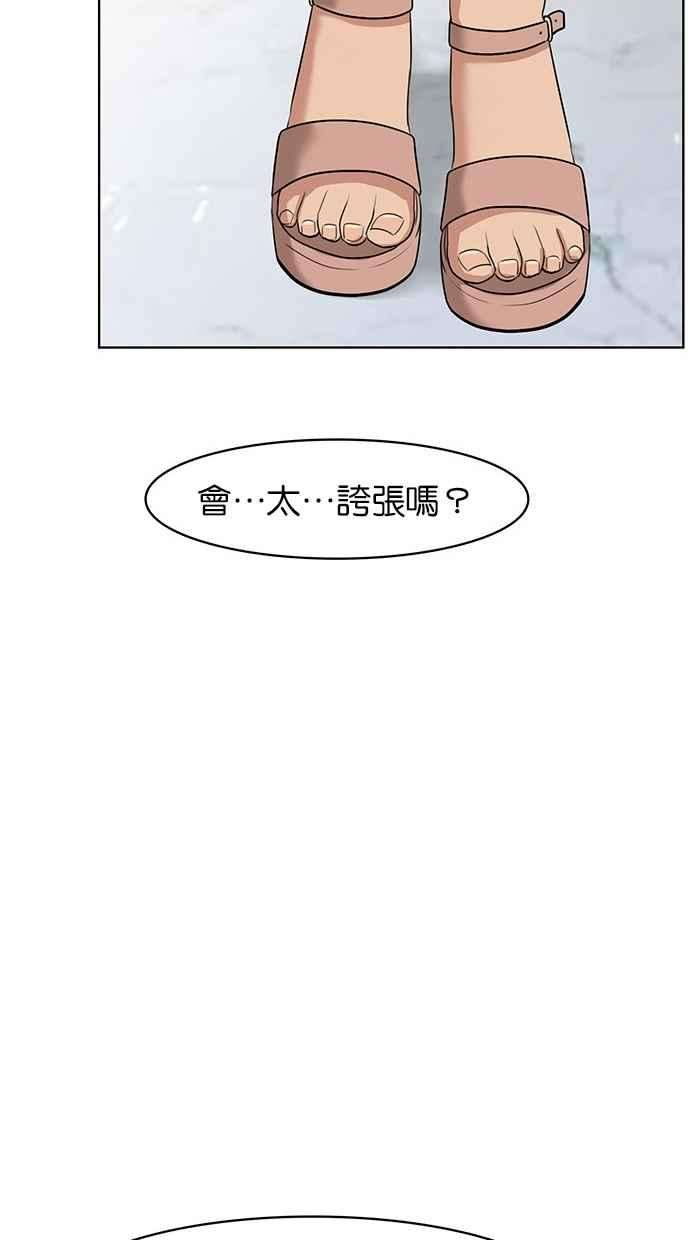 女神降临39话