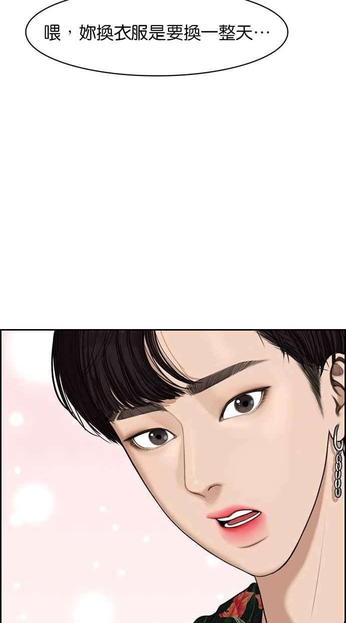 女神降临39话