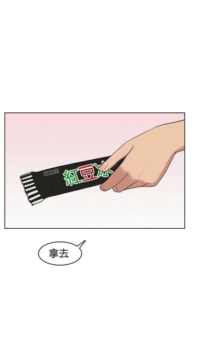 女神降临39话