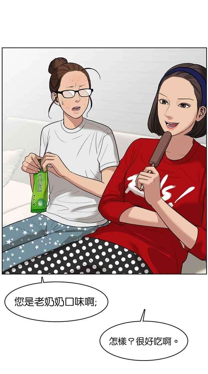 女神降临39话
