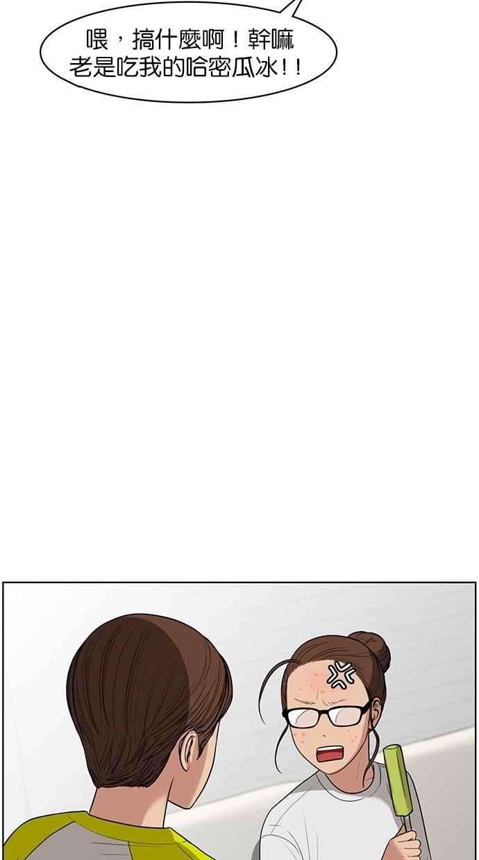 女神降临39话