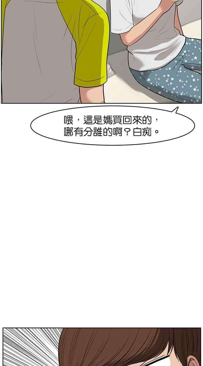 女神降临39话