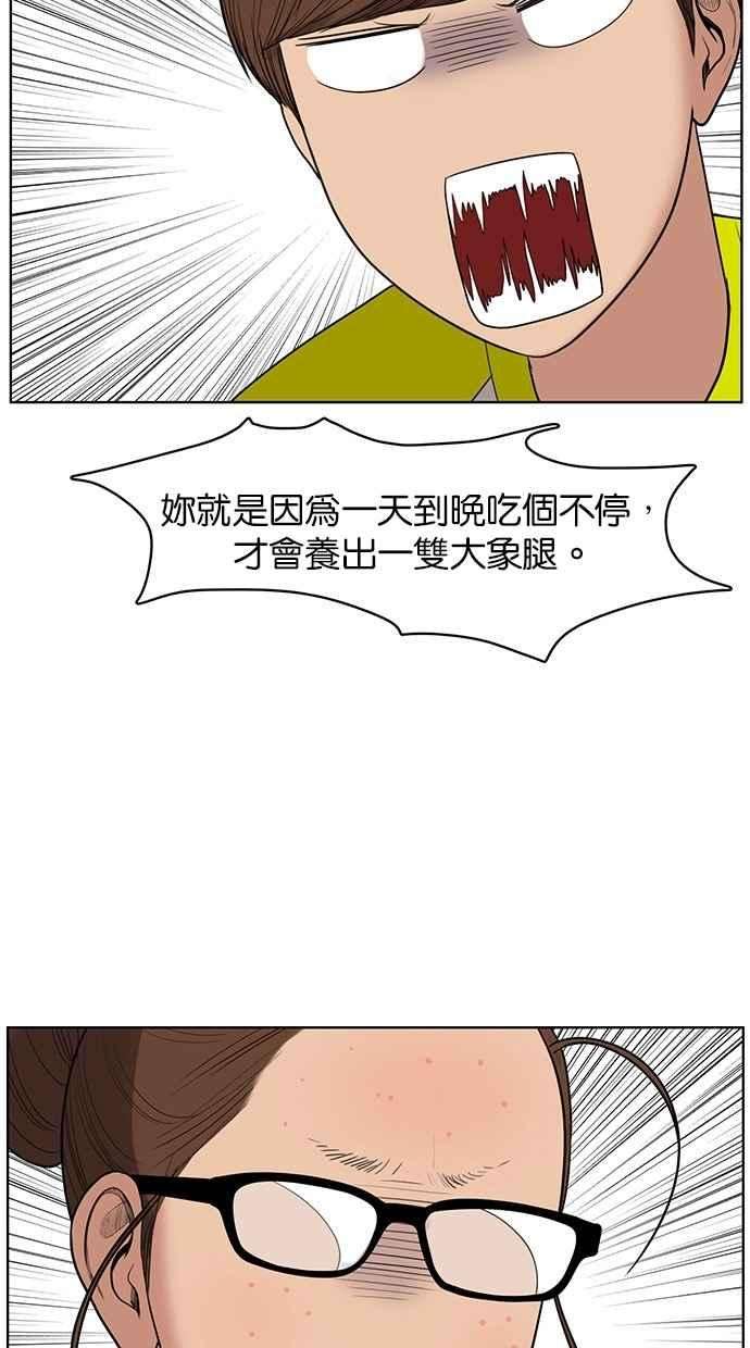 女神降临39话