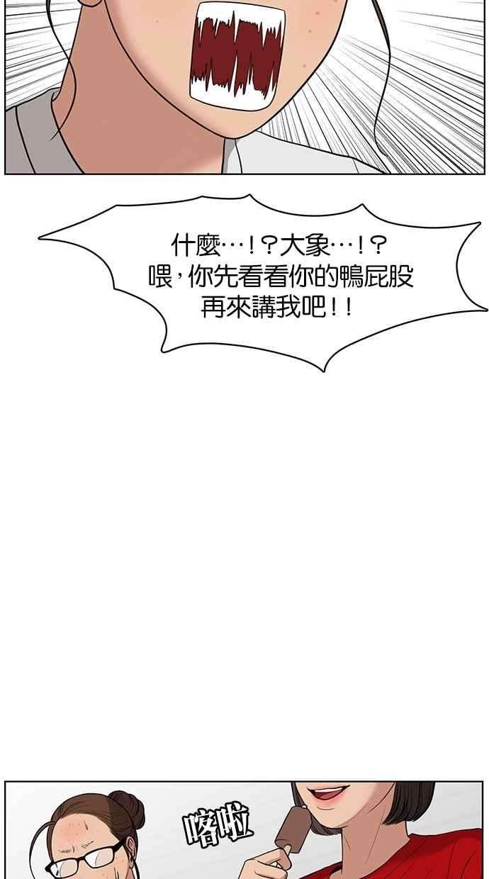 女神降临39话