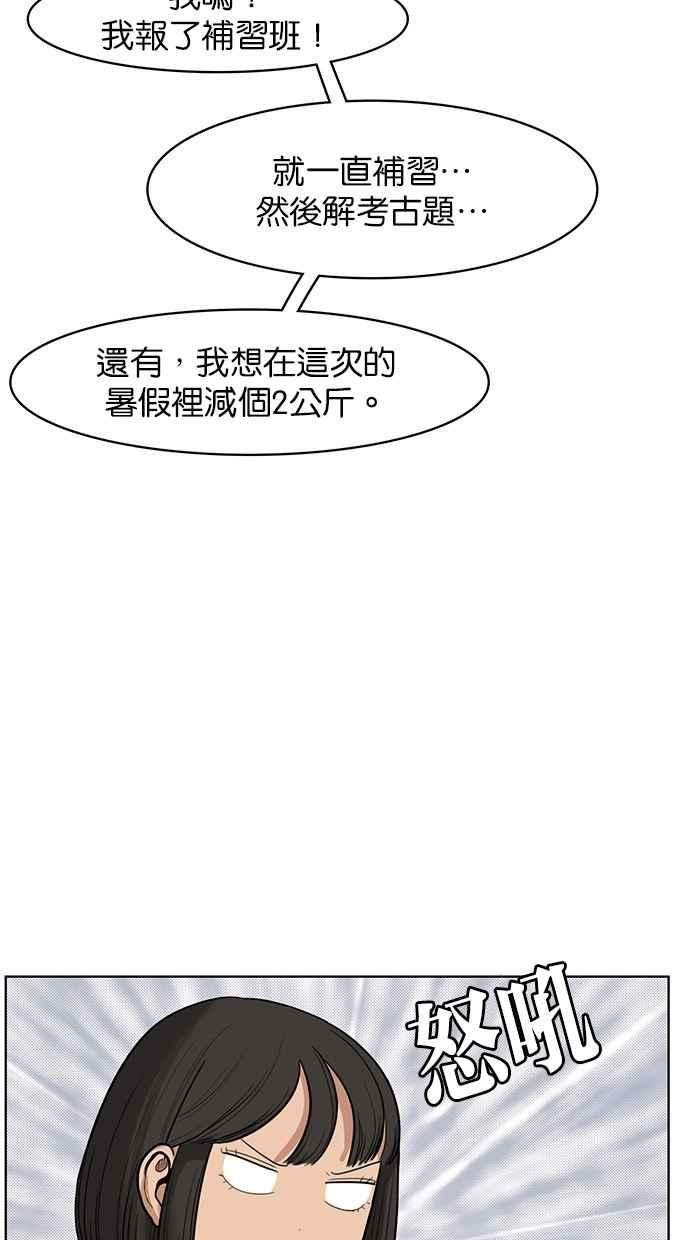 女神降临39话