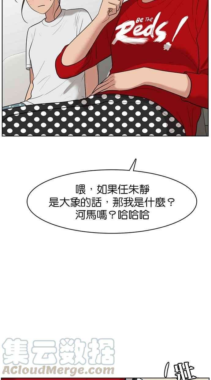 女神降临39话