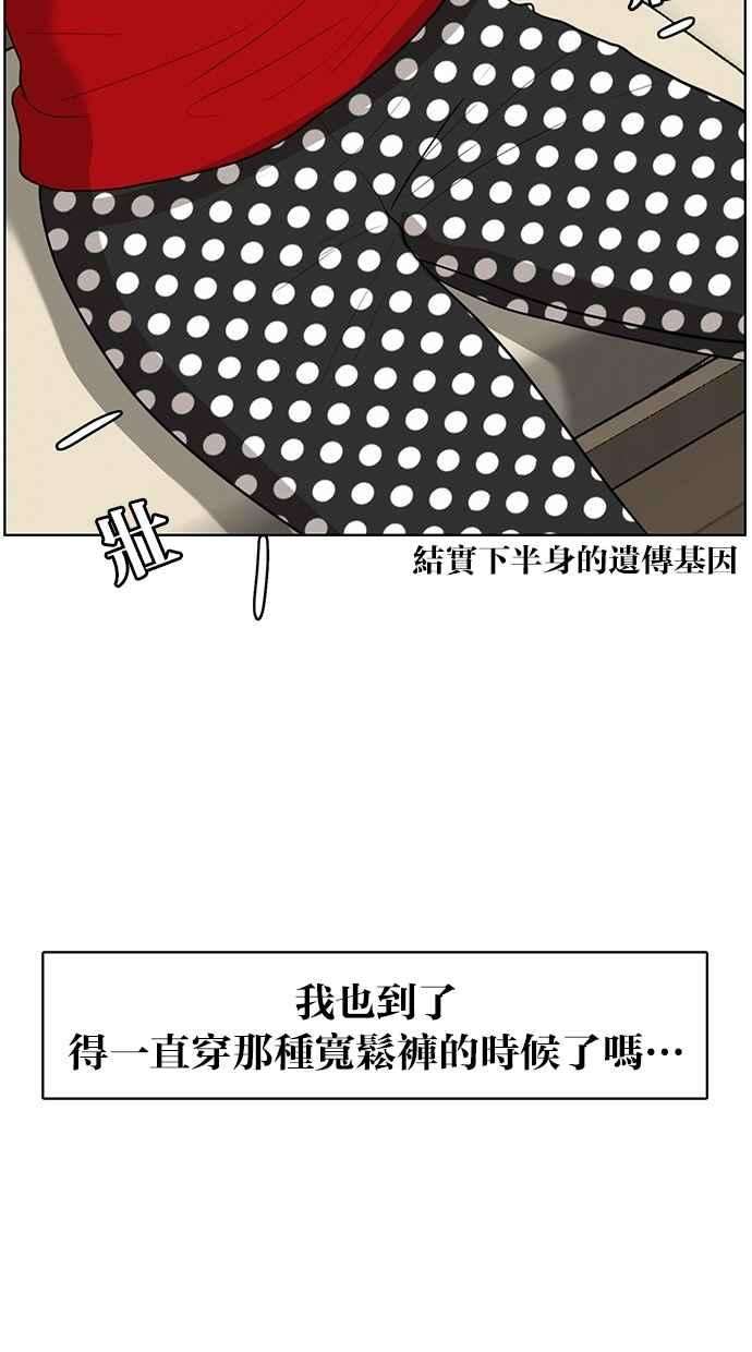 女神降临39话