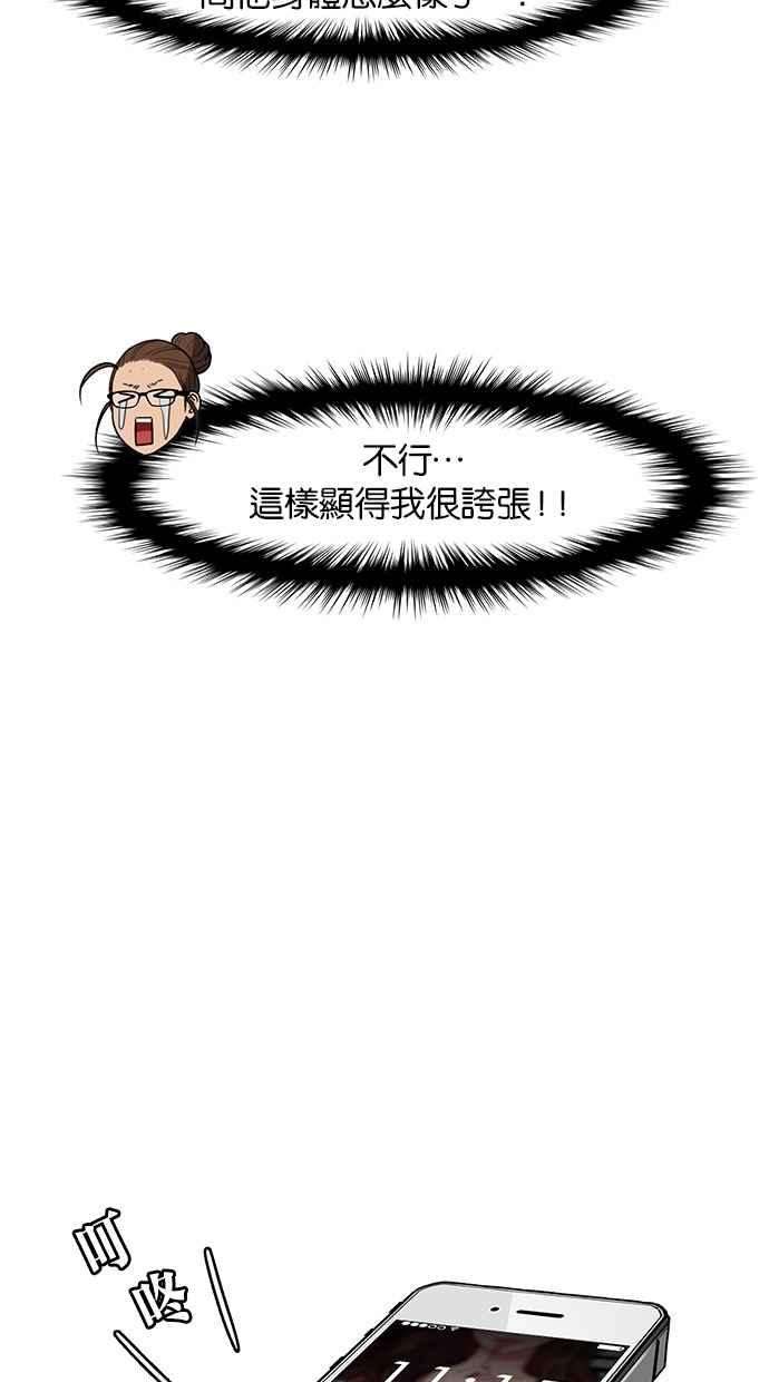女神降临39话