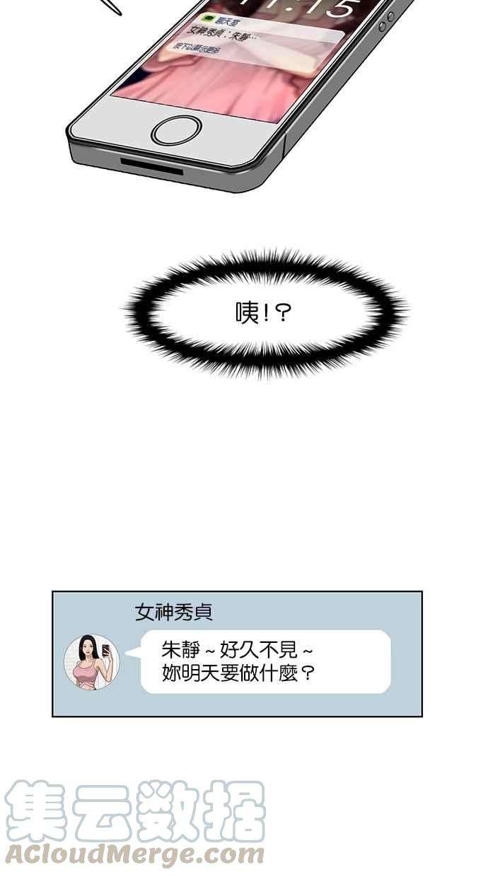 女神降临39话