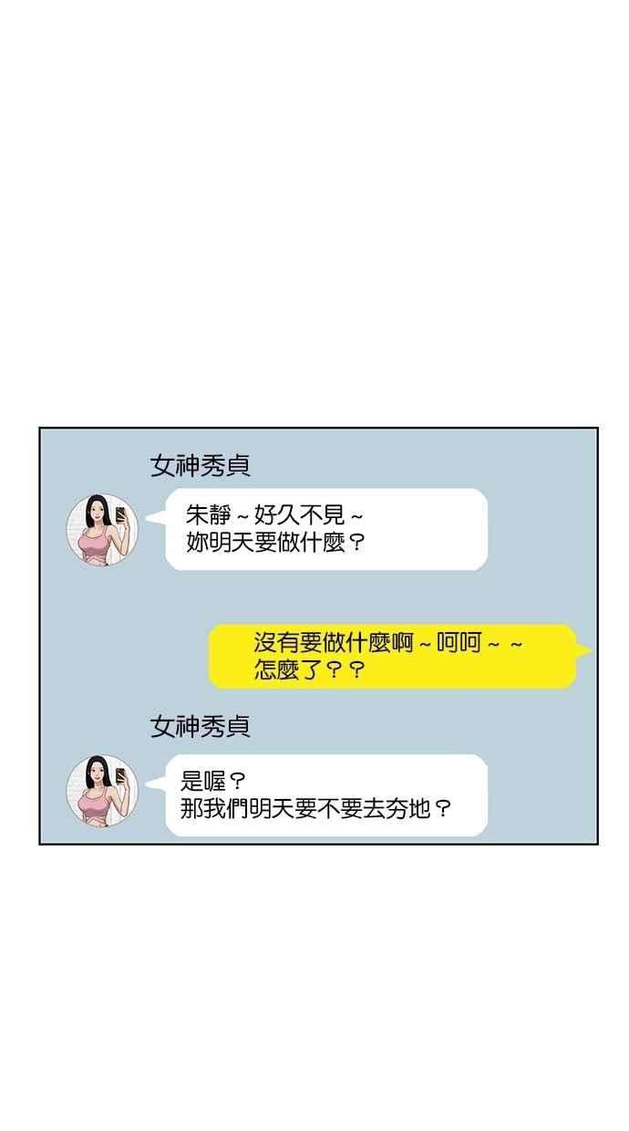 女神降临39话