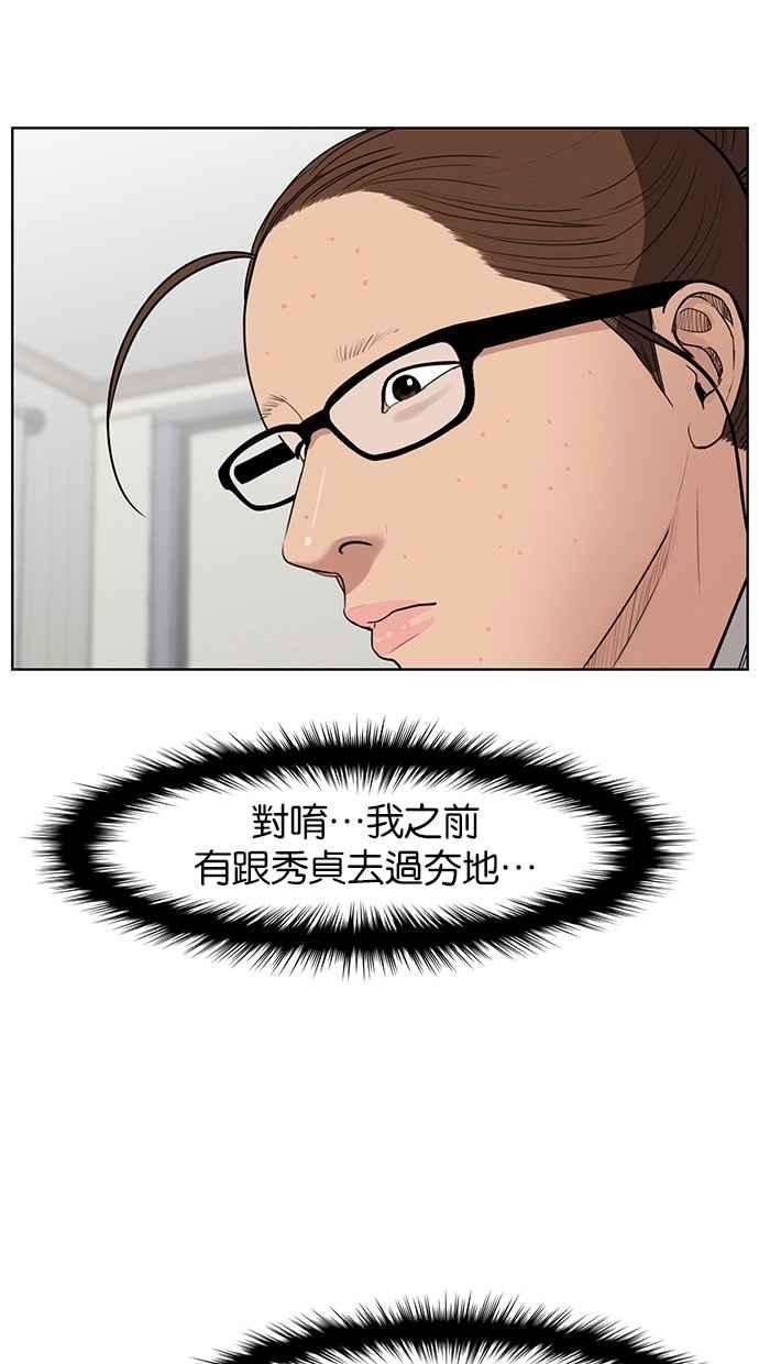 女神降临39话