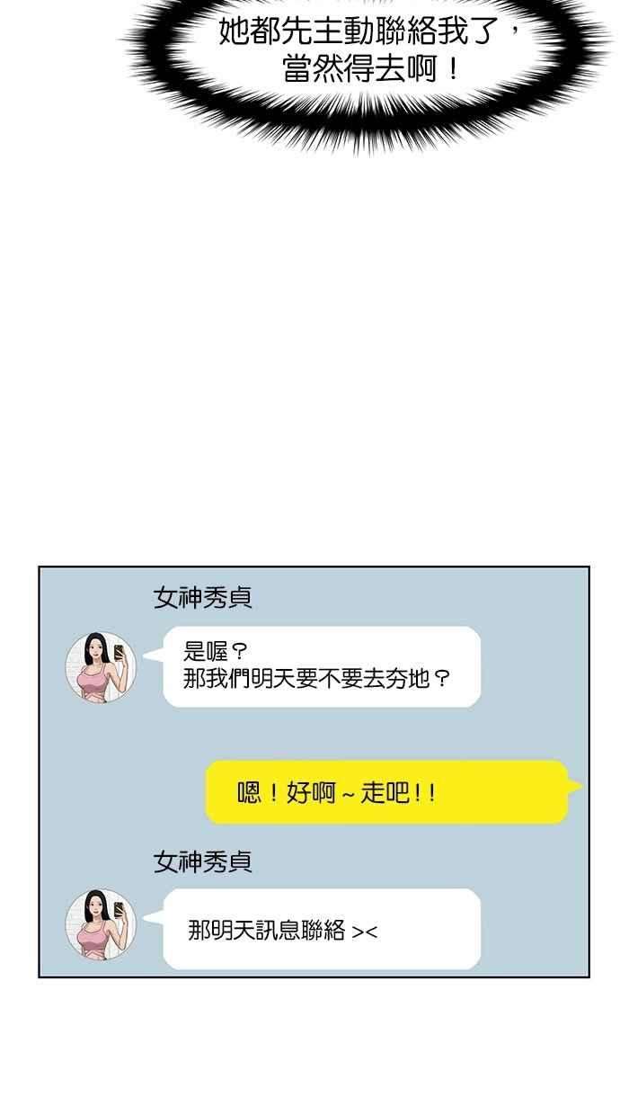 女神降临39话