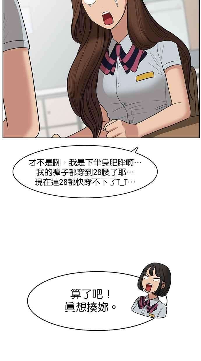 女神降临39话