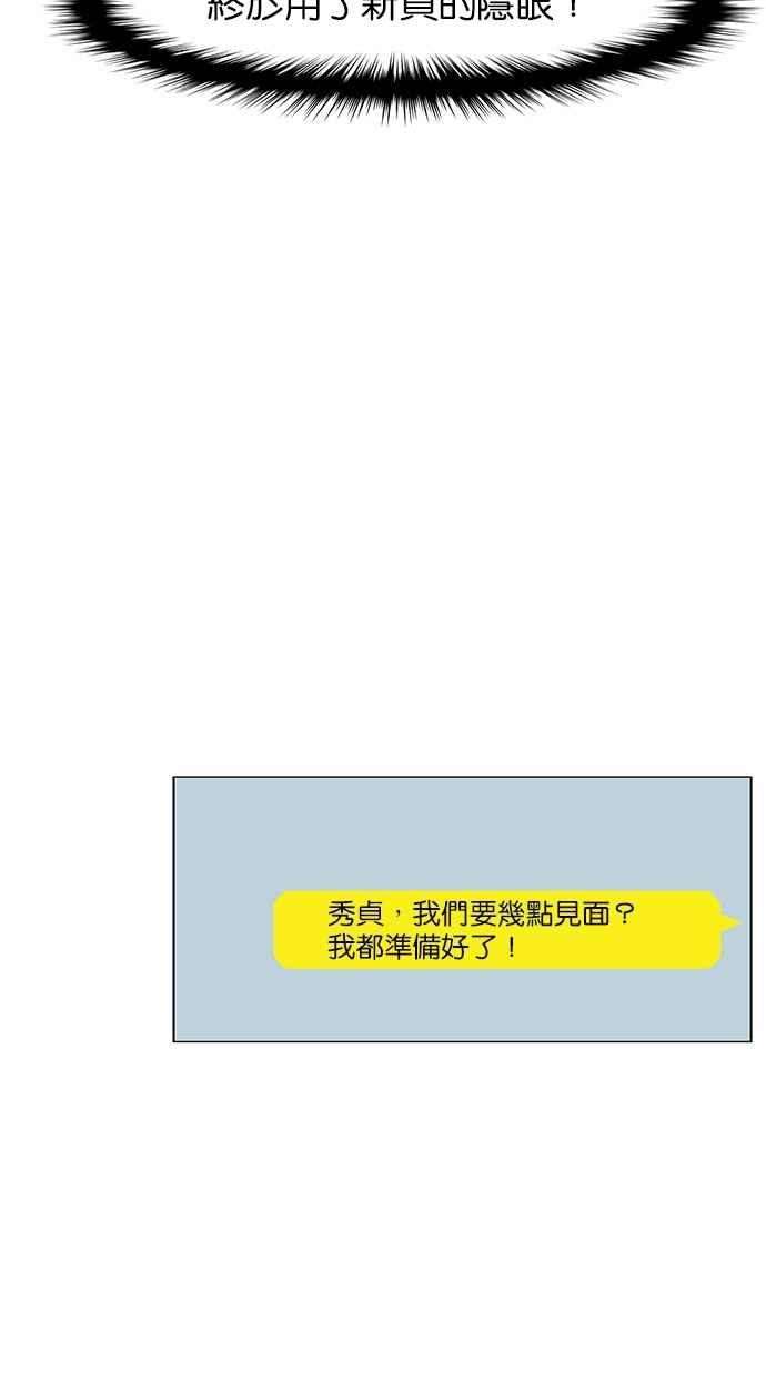 女神降临39话
