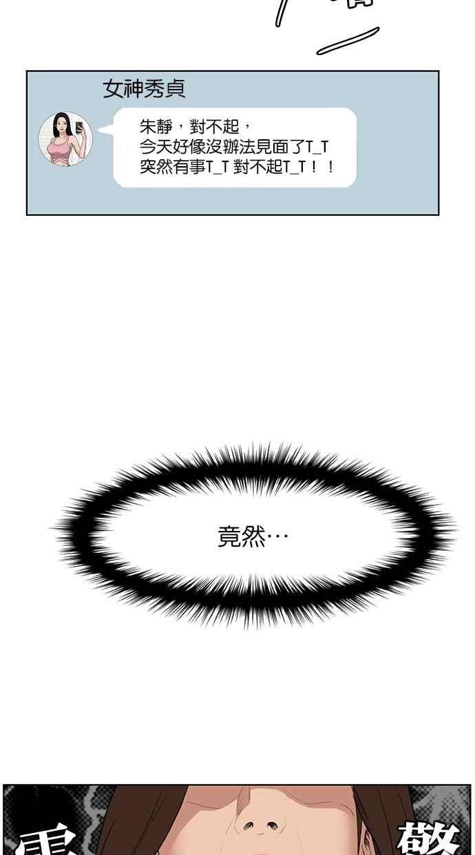 女神降临39话