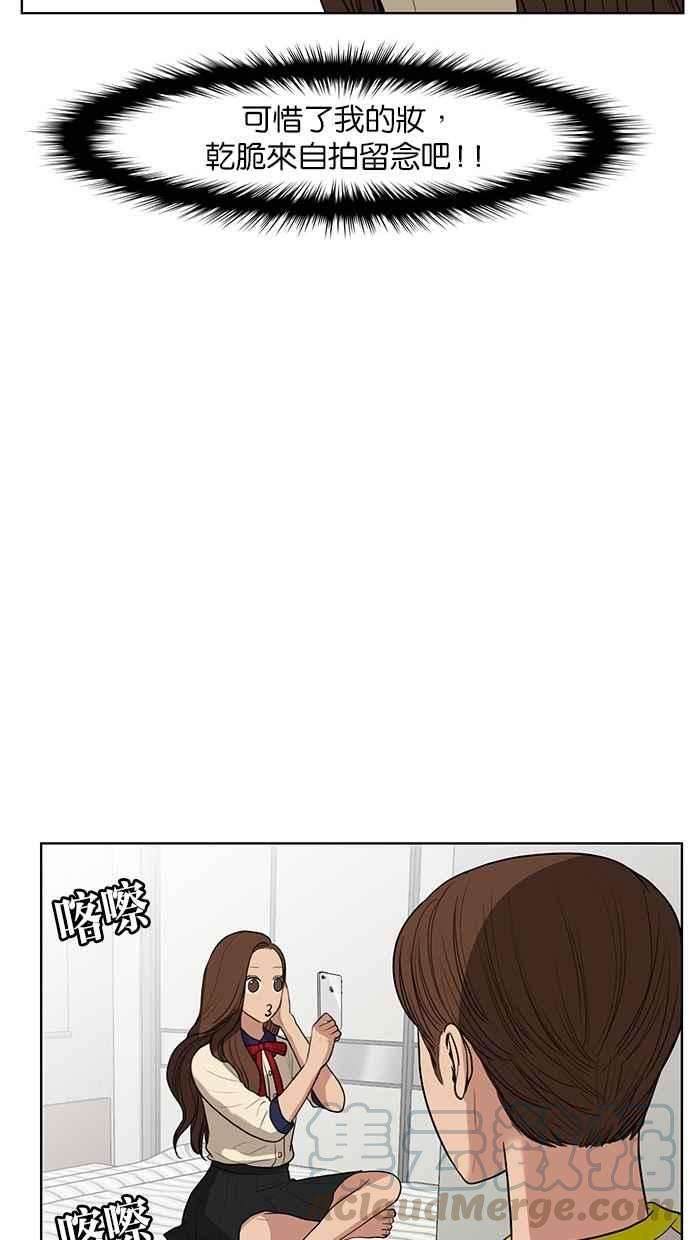 女神降临39话