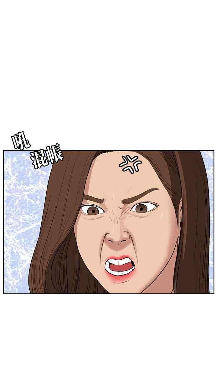 女神降临39话