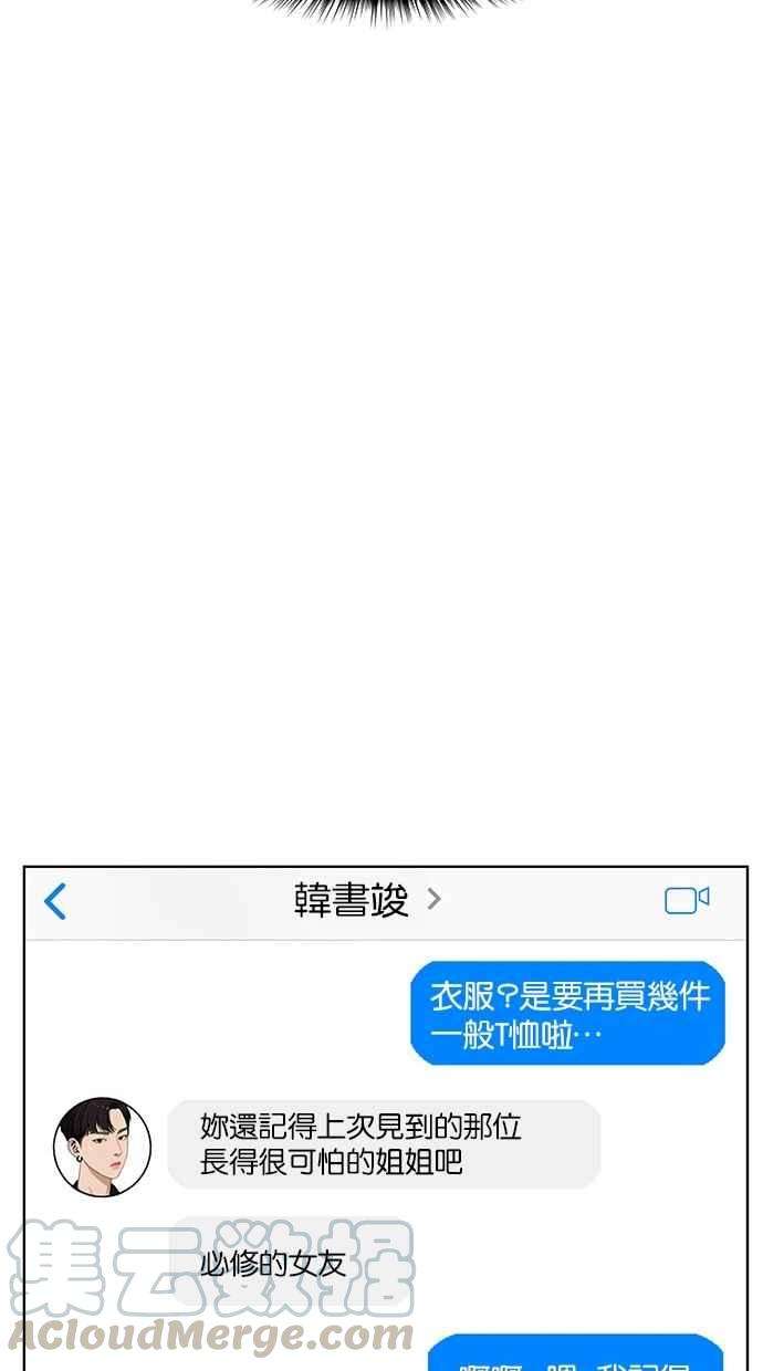 女神降临39话