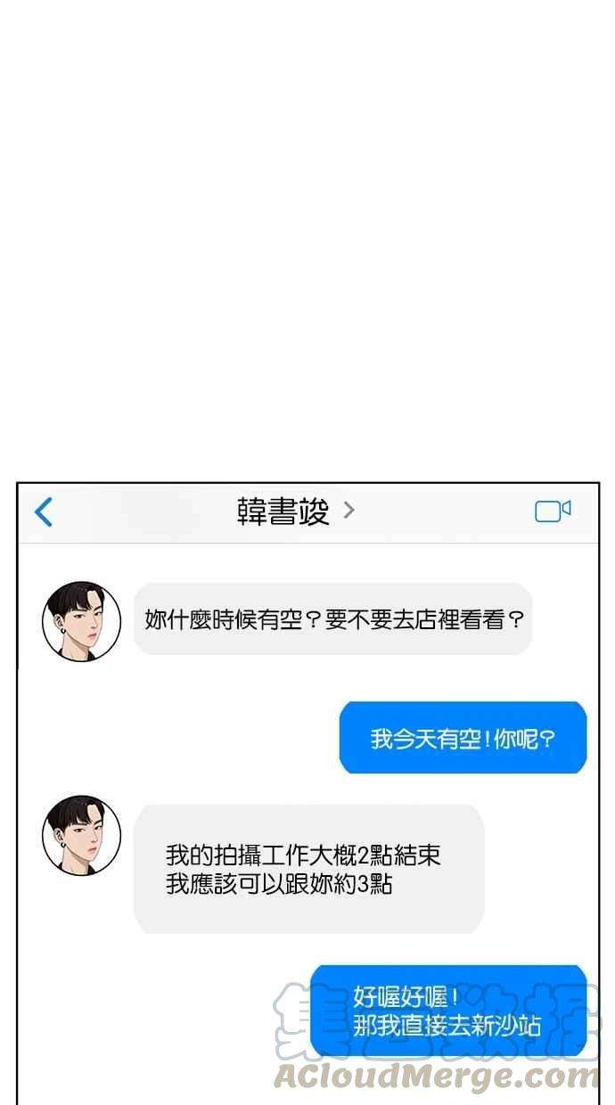 女神降临39话