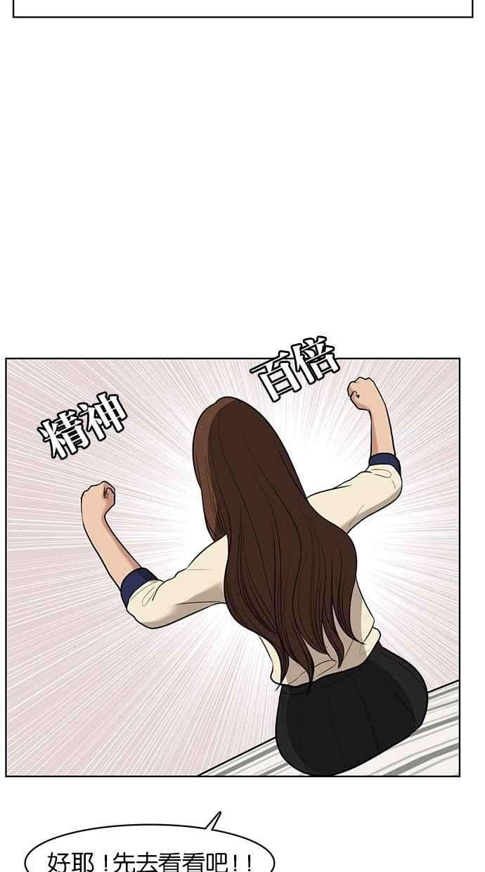 女神降临39话