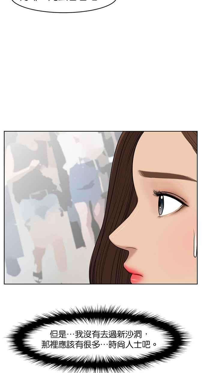 女神降临39话