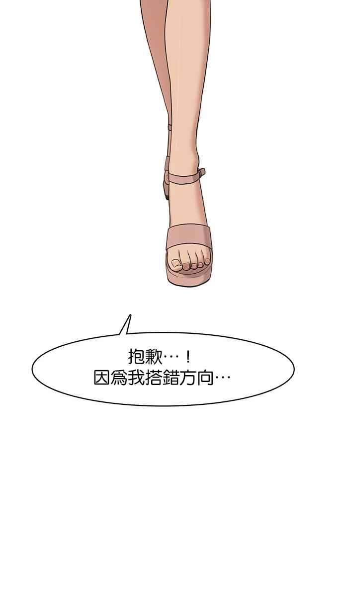 女神降临39话
