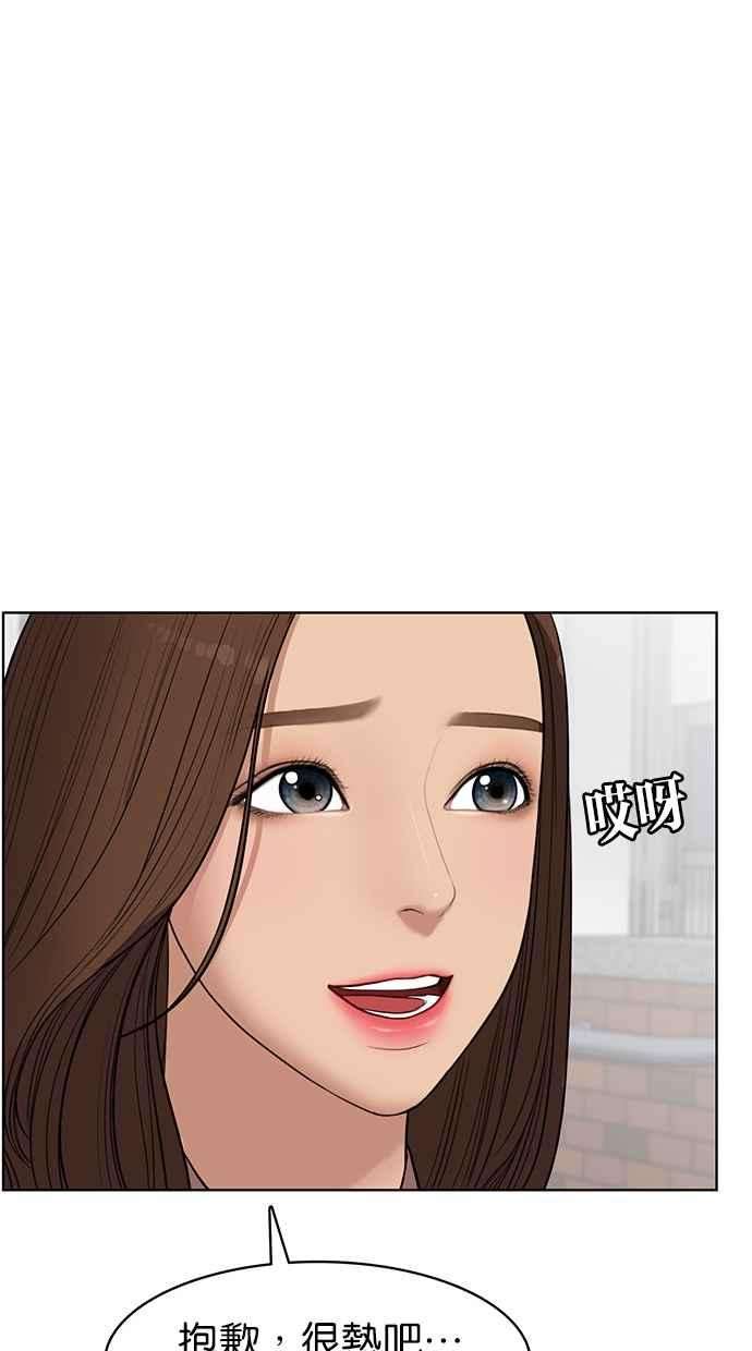 女神降临39话