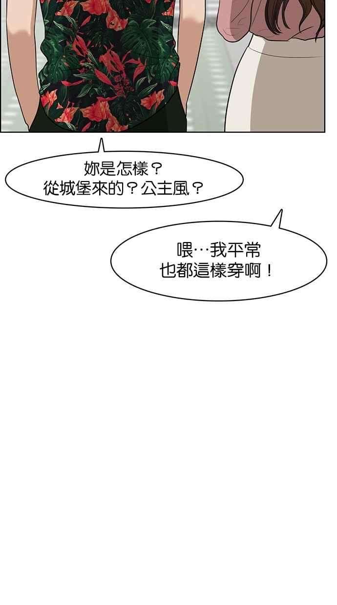 女神降临39话