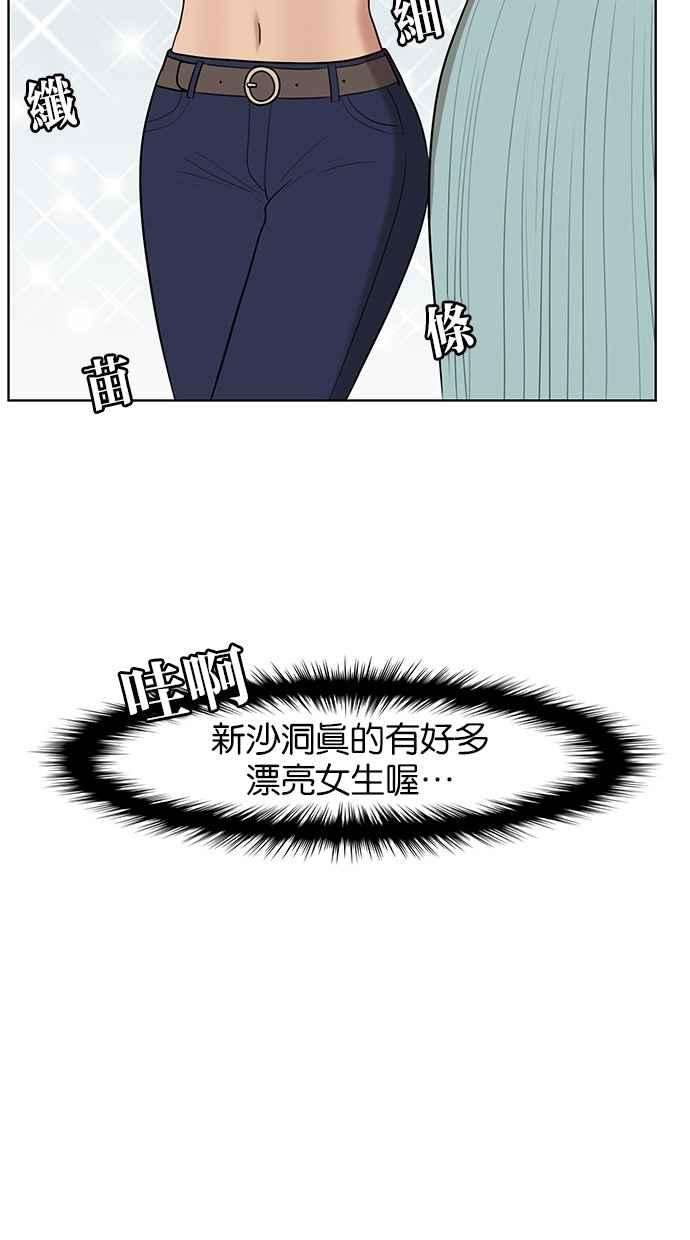 女神降临39话
