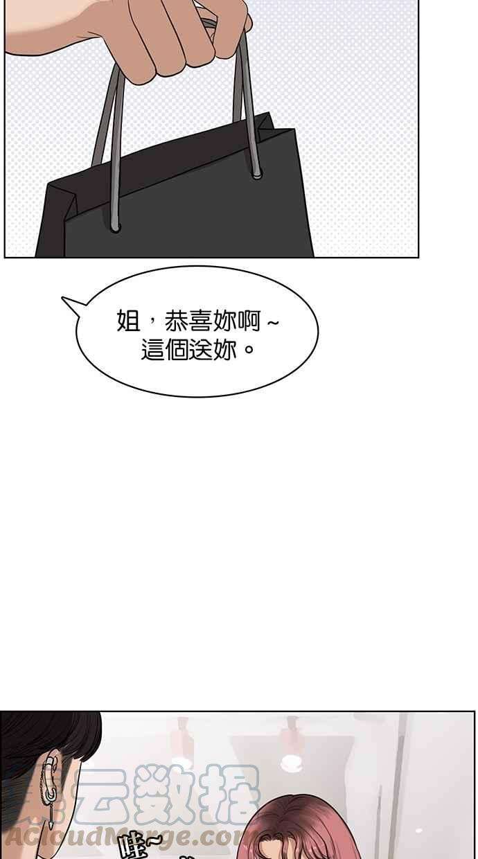 女神降临39话