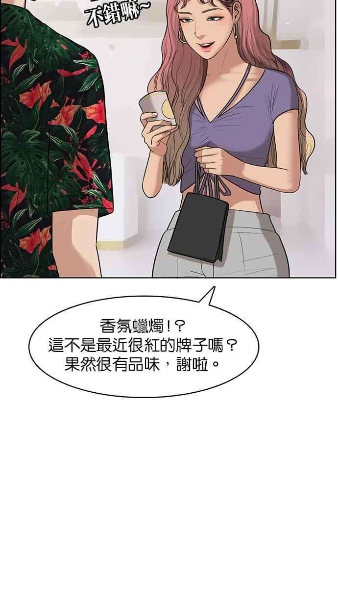 女神降临39话