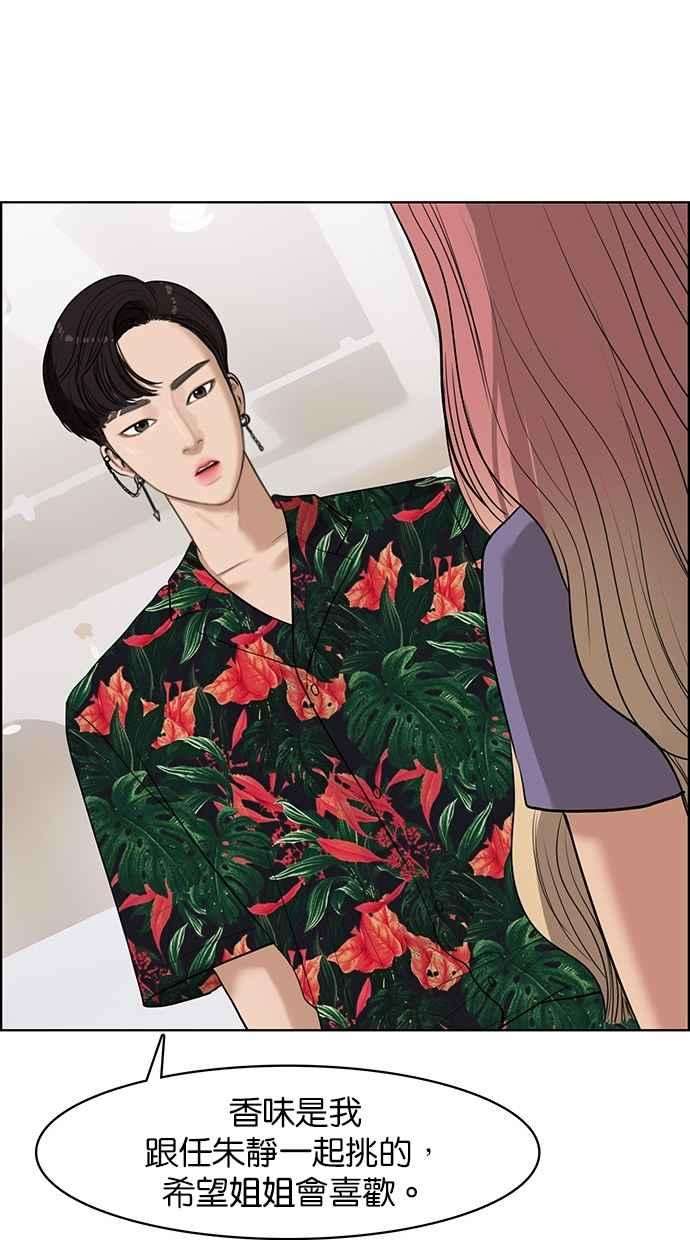 女神降临39话