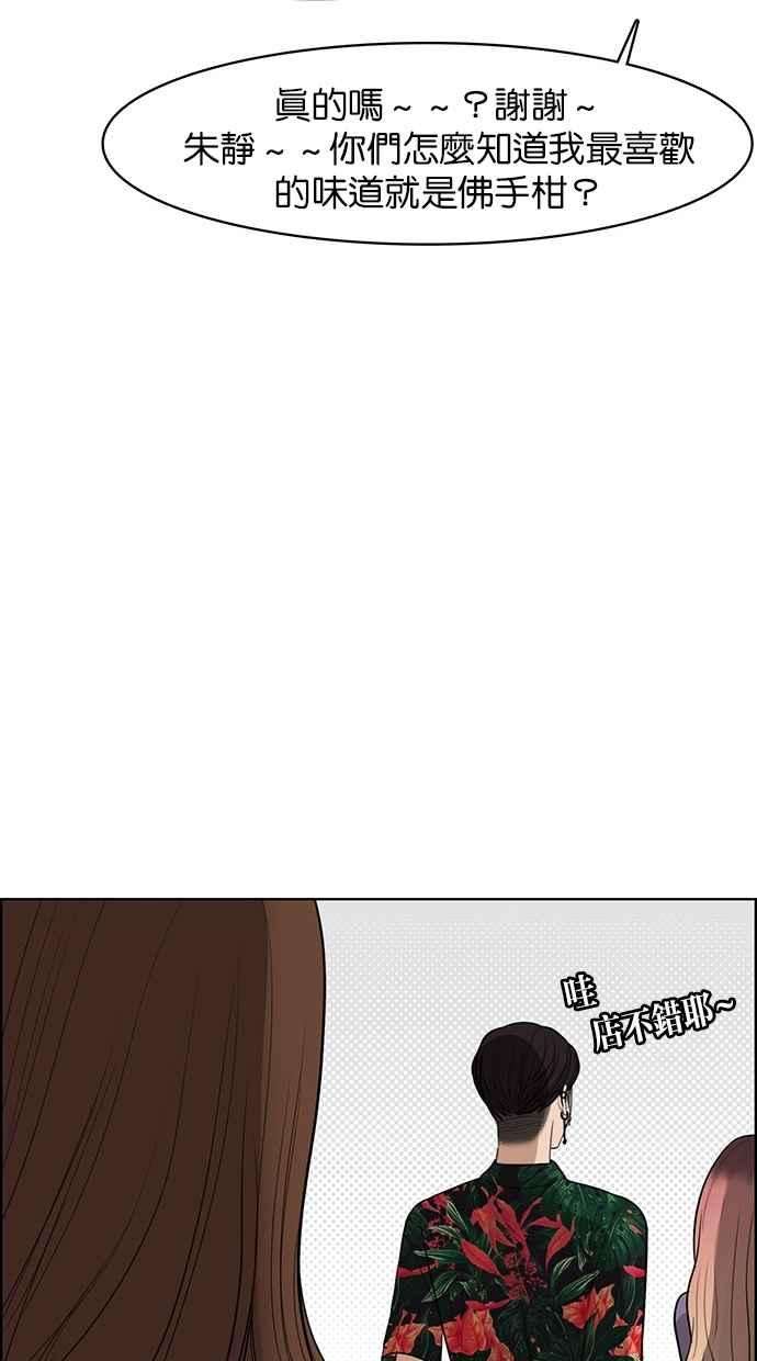 女神降临39话