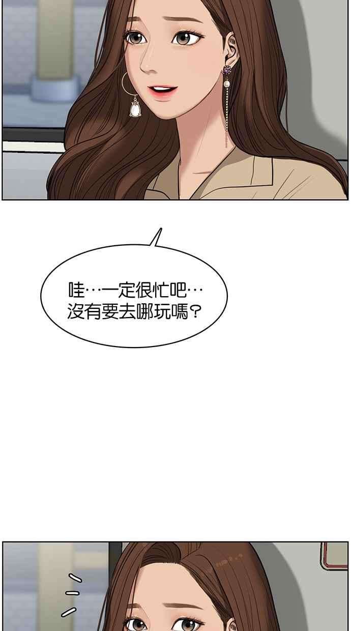 女神降临40话