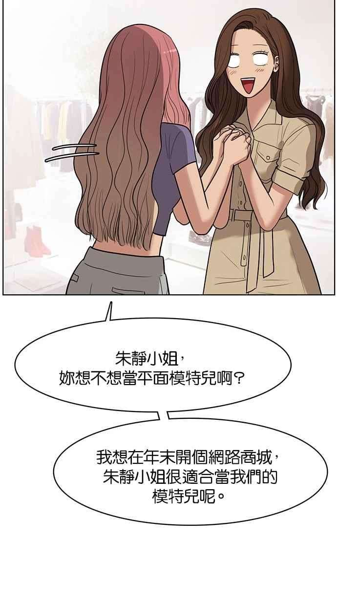 女神降临40话