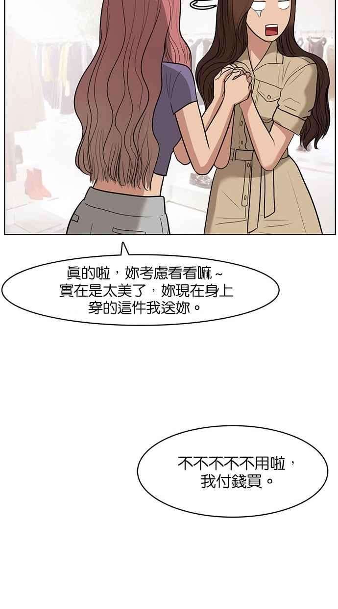 女神降临40话
