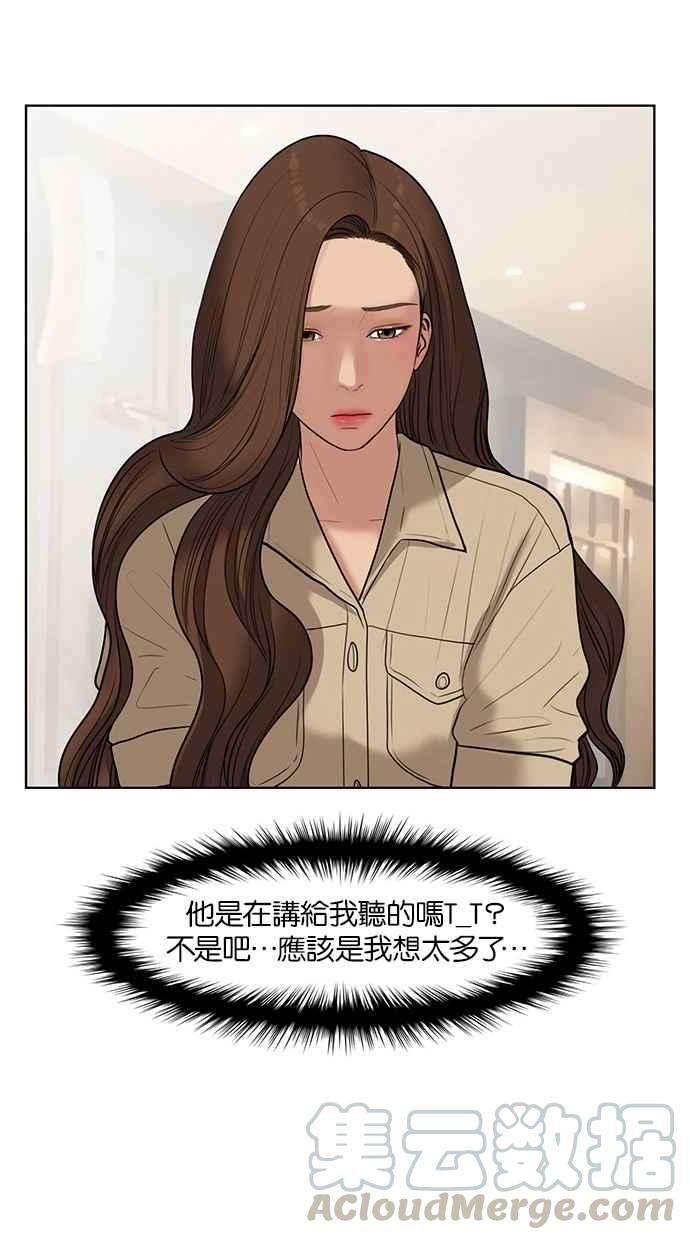 女神降临40话